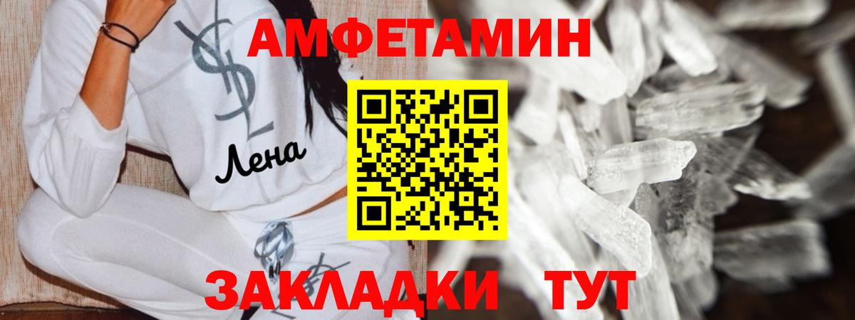 Amphetamine Premium  Amphetamine  АМФ  Вход с VPN  Сургут 