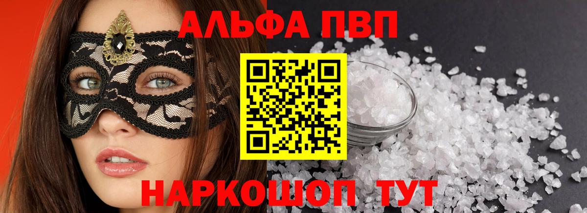 Сургут  Alpha-PVP СК  A-PVP СК  наркота  Вход с VPN  Alpha PVP кристаллы 