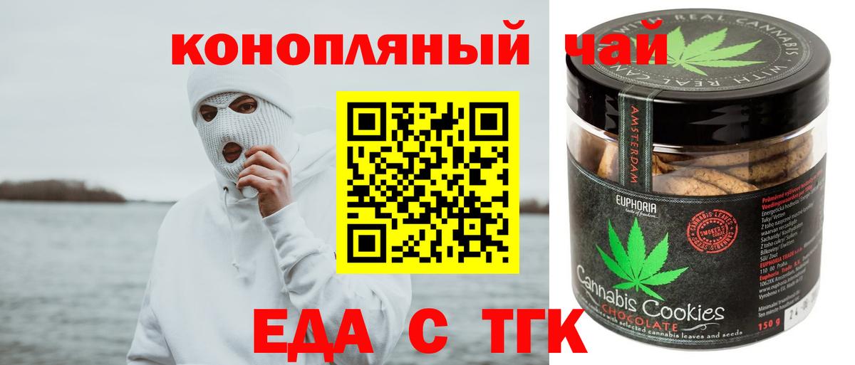 Сургут  Еда ТГК конопля  Вход с VPN 