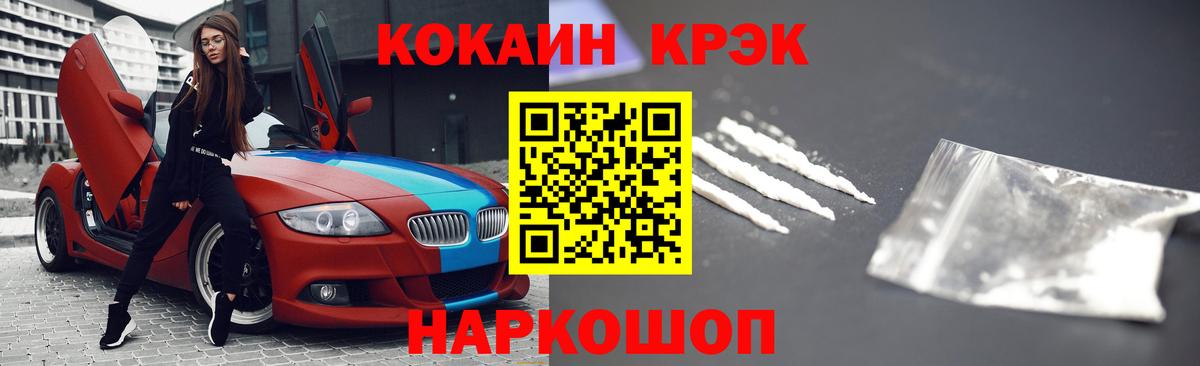 Кокаин FishScale Сургут