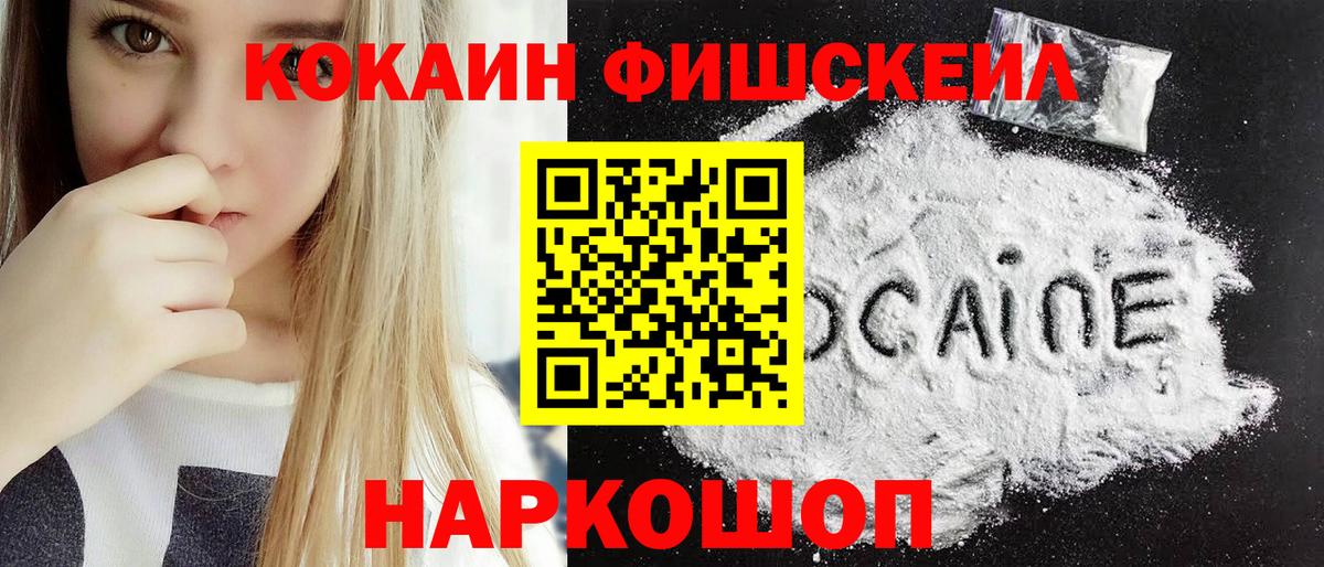 Сургут  Cocaine  Вход с VPN  Кокаин Перу  COCAIN VHQ 