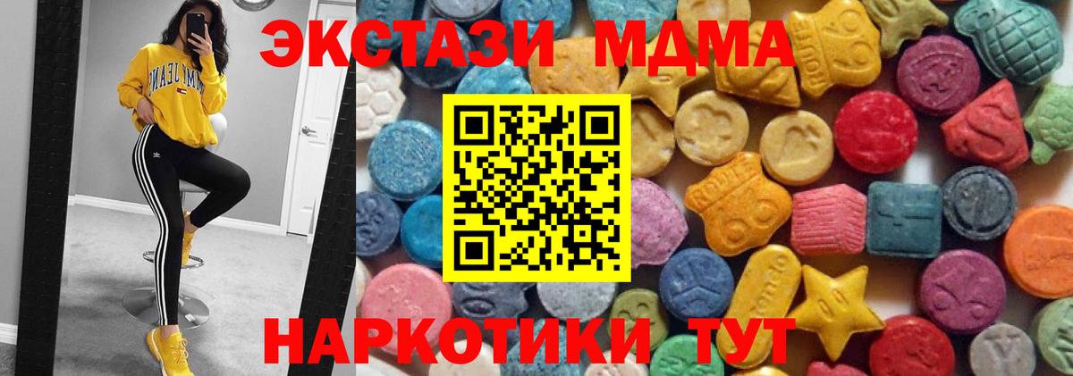 ЭКСТАЗИ  ЭКСТАЗИ 280мг  Экстази бентли  Вход с VPN  купить наркотики сайты  Сургут 