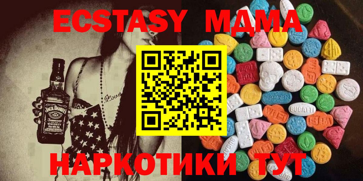 ЭКСТАЗИ таблы Сургут