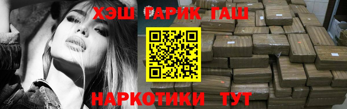 Сургут  ГАШИШ ice o lator  ГАШИШ гарик  Вход с VPN 