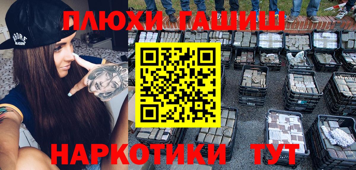Гашиш Premium Сургут