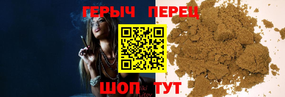 ГЕРОИН хмурый Сургут