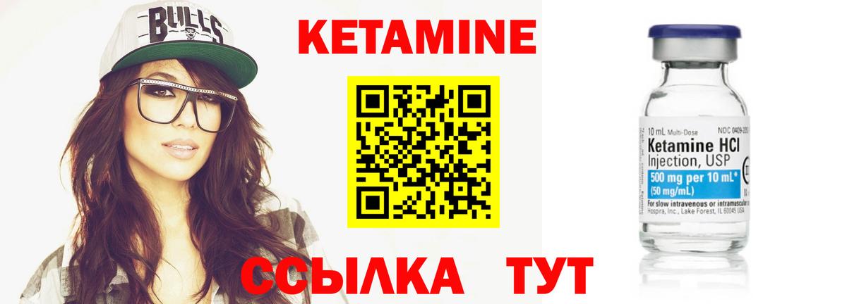 Сургут  КЕТАМИН ketamine  Вход с VPN  КЕТАМИН ketamine 