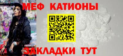 мяу мяу мука Новокубанск