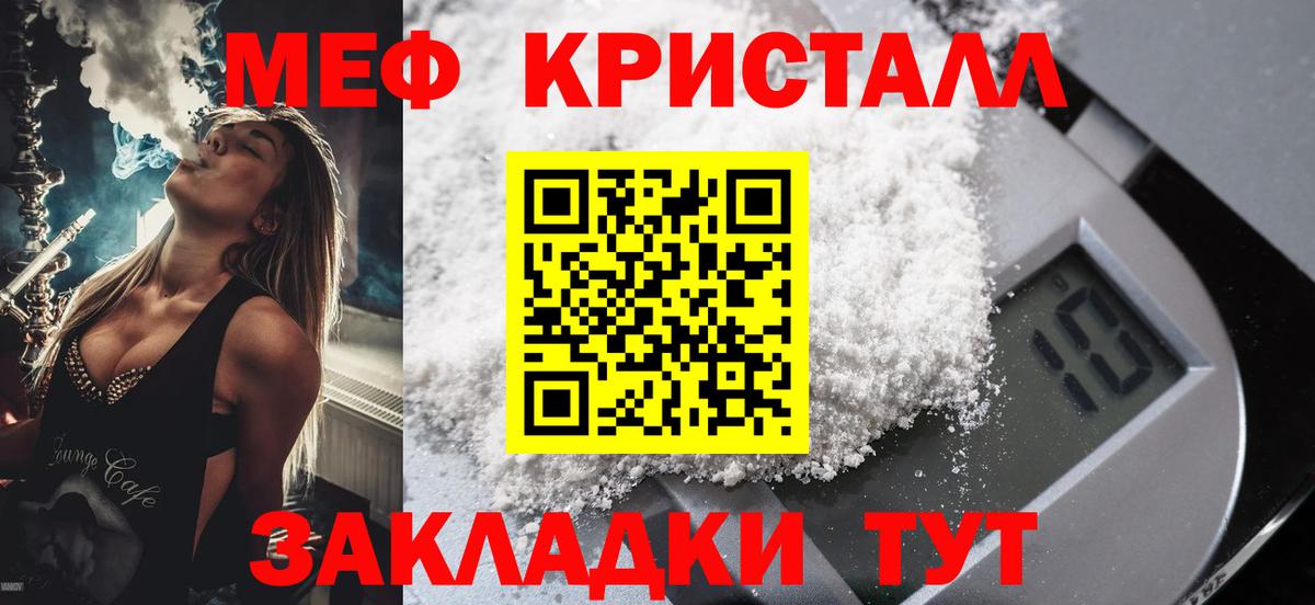 Мефедрон мука Сургут