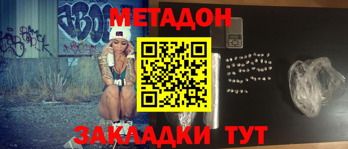 Метадон VHQ  Вход с VPN  Сургут 