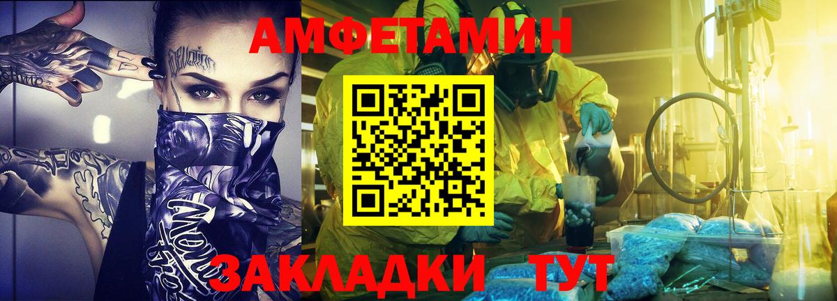 Первитин мет Сургут
