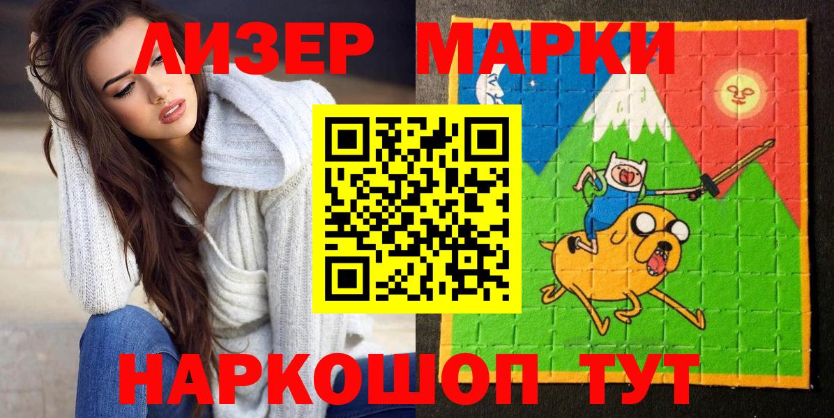 закладка  Наркотические марки 1,8мг  Наркотические марки 1,8мг  Вход с VPN  Сургут 