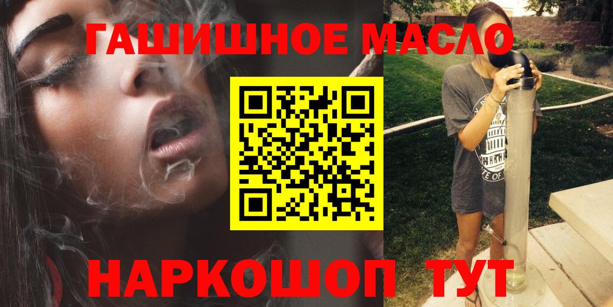 Сургут  ТГК гашишное масло  Вход с VPN 