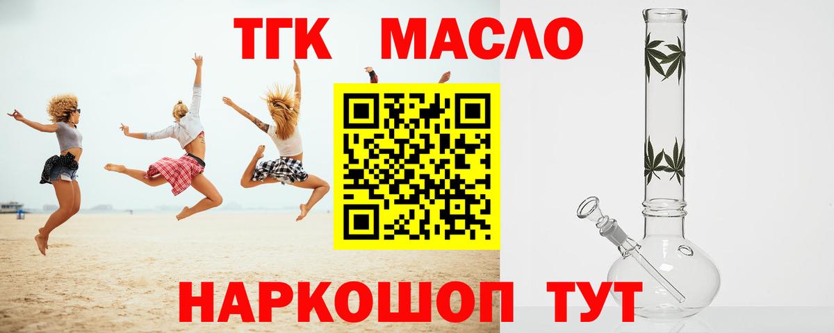 Дистиллят ТГК вейп Сургут