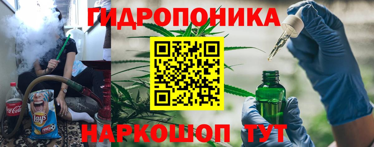 МАРИХУАНА тримм Сургут